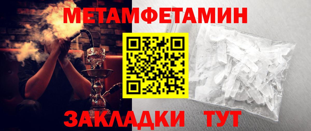 АМФЕТАМИН Розовый Котовск