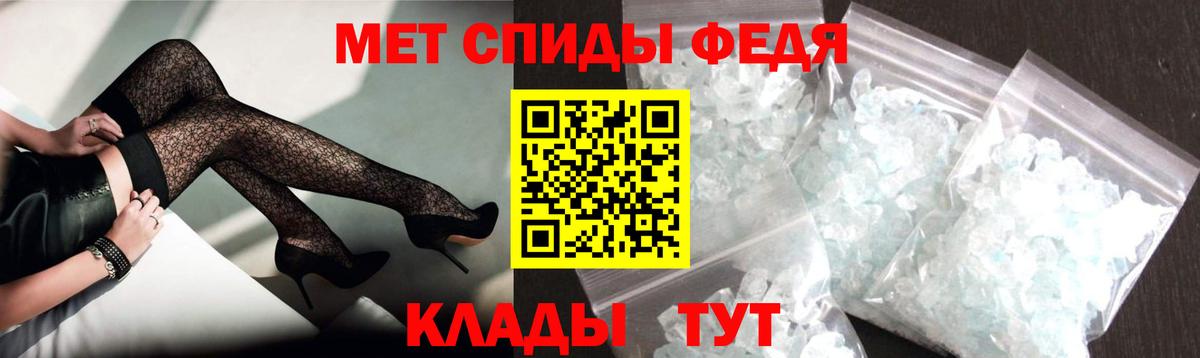 Котовск  Amphetamine Розовый  Вход с VPN 