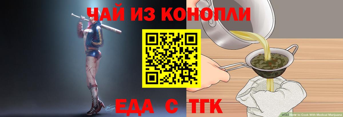 Котовск  Cannafood марихуана  Вход с VPN 