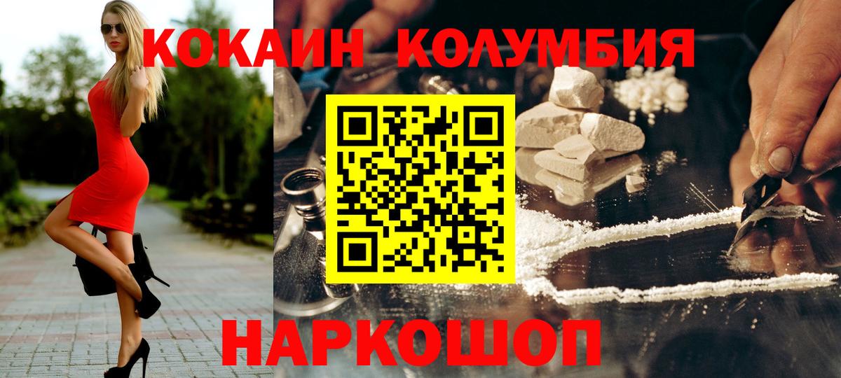 Cocaine Fish Scale  Cocaine Columbia  Вход с VPN  COCAIN  где найти   Котовск 