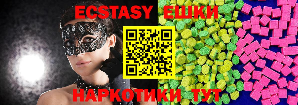 Экстази бентли  Ecstasy круглые  Вход с VPN  закладка  Котовск  Ecstasy 
