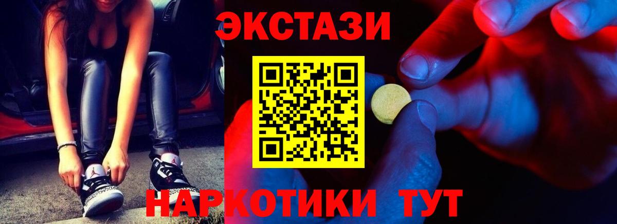 Экстази Philipp Plein Котовск