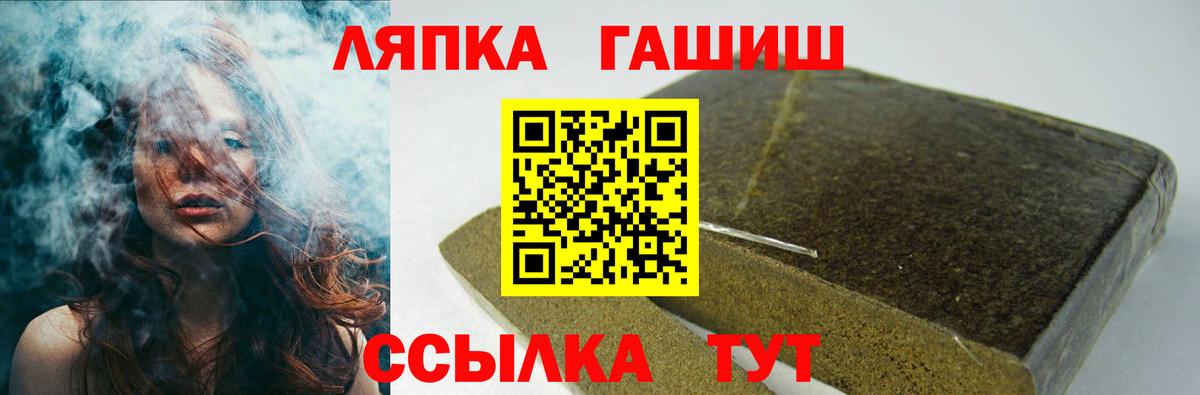 Котовск  ГАШ Premium  Вход с VPN  ГАШ гашик 