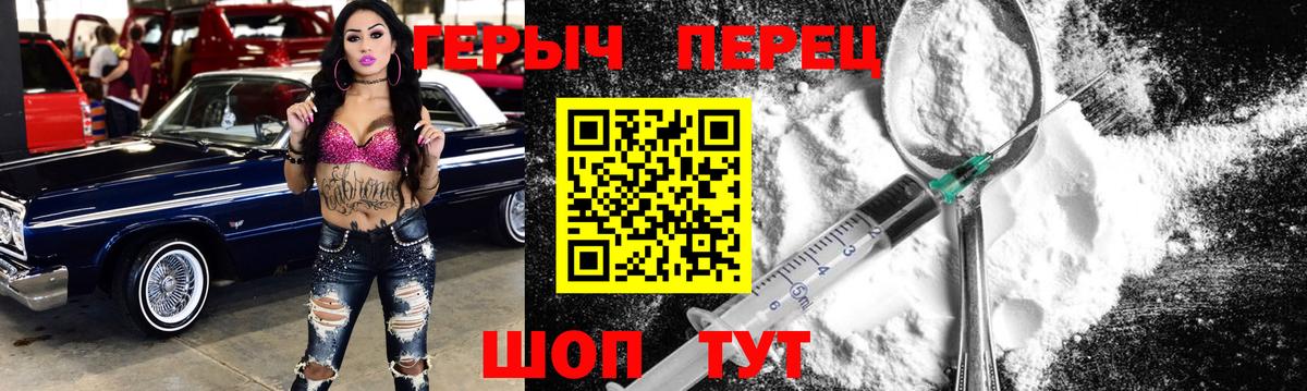 Героин VHQ  Вход с VPN  Котовск 