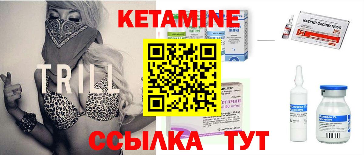 Котовск  КЕТАМИН VHQ  Вход с VPN  КЕТАМИН VHQ 