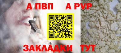 альфа пвп Кинель