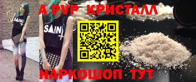 альфа пвп Кинель