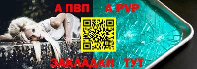 альфа пвп Кинель