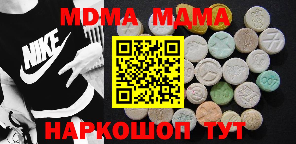 MDMA VHQ  Вход с VPN  Котовск  МДМА crystal 