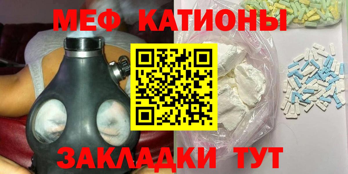 Меф  Котовск