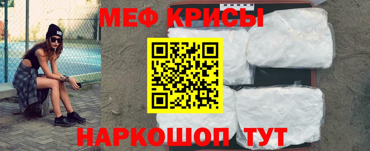 Котовск  МЕФ 4 MMC  МЕФ  Меф  Меф мука  Вход с VPN 