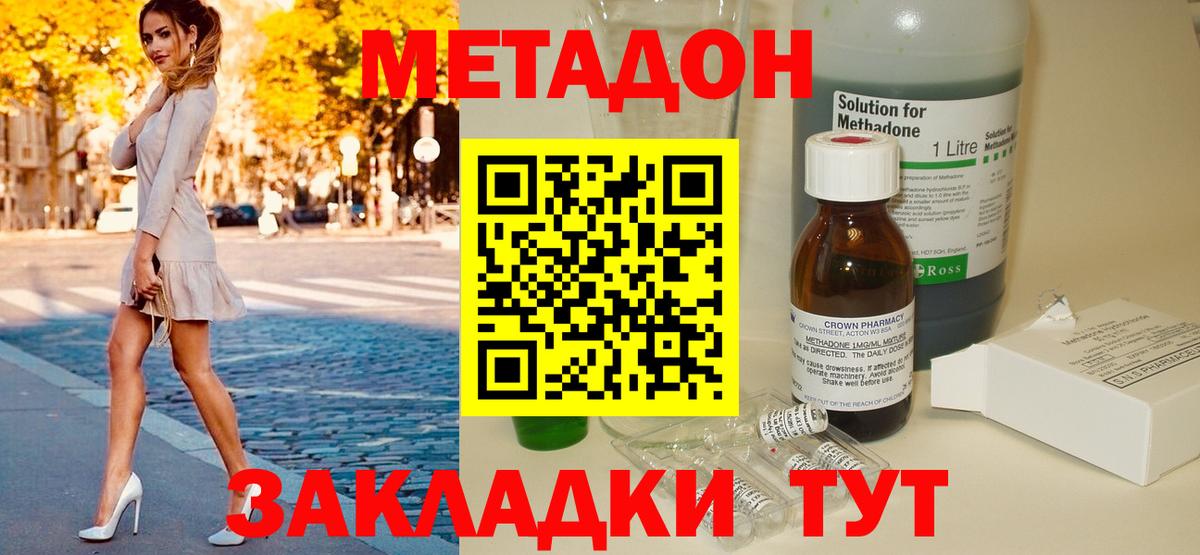 Котовск  Метадон кристалл  Метадон белоснежный  mega зеркало  Вход с VPN 