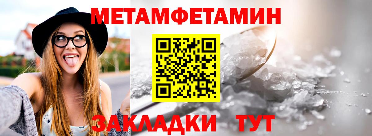 МЕТАМФЕТАМИН витя  Вход с VPN  Котовск  МЕТАМФЕТАМИН витя 