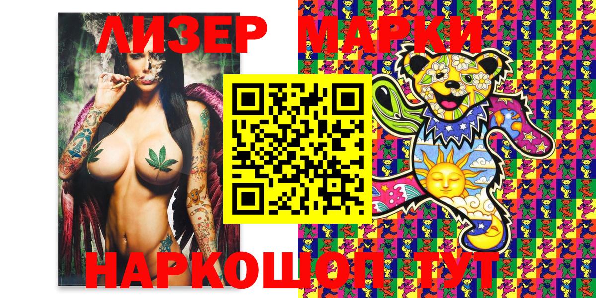 Марки 25I-NBOMe 1,8мг Котовск