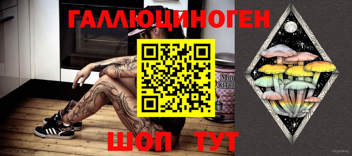 Галлюциногенные грибы мухоморы Котовск